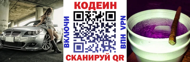 Кодеиновый сироп Lean напиток Lean (лин)  купить наркоту  МЕГА зеркало  Салехард 