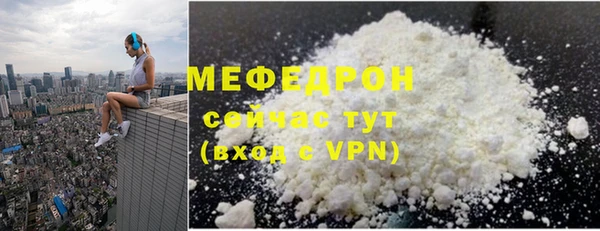 мяу мяу кристалл Надым