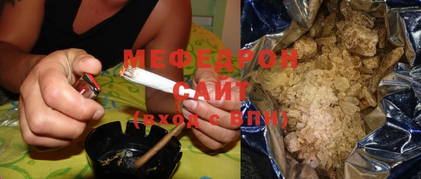 мяу мяу кристалл Надым