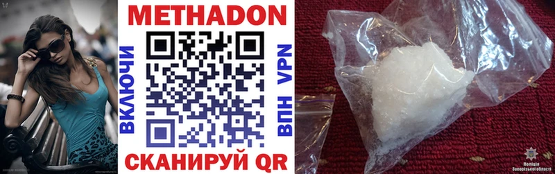Метадон VHQ  купить закладку  Салехард 